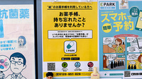 ひかり薬局登呂店の電子お薬手帳対応