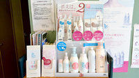 ひかり薬局登呂店の化粧品