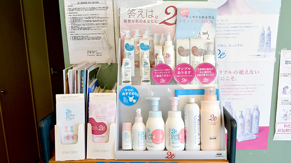 ひかり薬局登呂店の化粧品