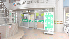 ハロー薬局鷹匠店の外観