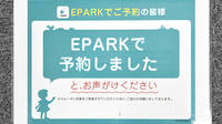 ともえ薬局のネット受付対応