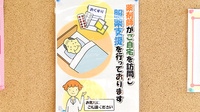 ともえ薬局の在宅対応