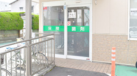 よつば薬局の入口