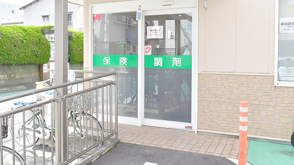 よつば薬局の入口