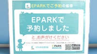 よつば薬局のネット受付対応