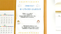 よつば薬局のジェネリック対応