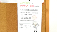よつば薬局のかかりつけ薬局対応