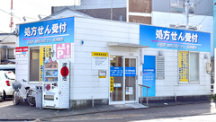 ひばり西草深薬局の外観
