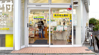 たんぽぽ薬局　小鹿店の入口