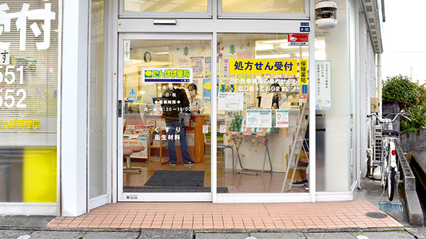 たんぽぽ薬局　小鹿店の入口