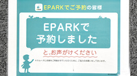 たんぽぽ薬局　小鹿店のネット受付対応
