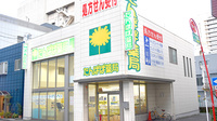 たんぽぽ薬局　静岡日赤前店