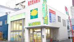 たんぽぽ薬局　静岡日赤前店の外観