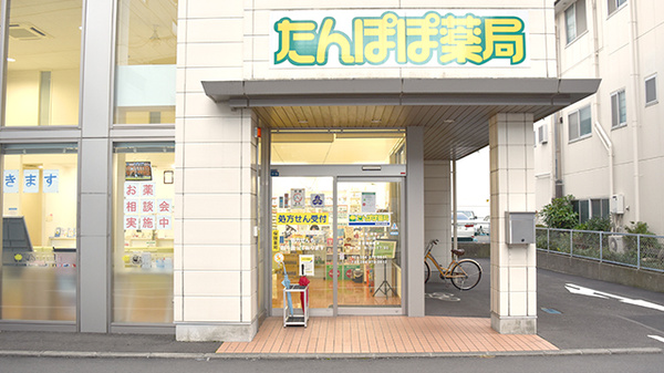 たんぽぽ薬局　静岡日赤前店の入口