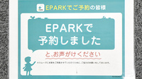 たんぽぽ薬局　静岡日赤前店のネット受付対応