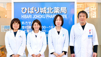 ひばり城北薬局の薬剤師/スタッフ