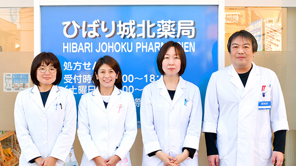 ひばり城北薬局の薬剤師/スタッフ