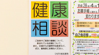 ひばり城北薬局の相談対応