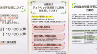 ひばり城北薬局のジェネリック対応