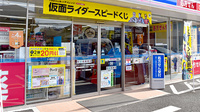 ローソンひばり薬局安東店の外観