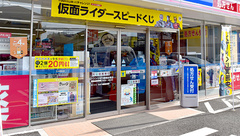 ローソンひばり薬局安東店の外観