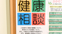 ローソンひばり薬局安東店の相談対応