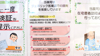ローソンひばり薬局安東店のジェネリック対応