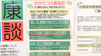ローソンひばり薬局安東店のかかりつけ薬局対応