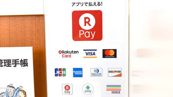 ローソンひばり薬局安東店のクレカ/電子マネー対応