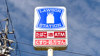 ローソンひばり薬局安東店の看板
