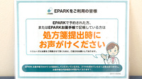 げんき薬局のネット受付対応