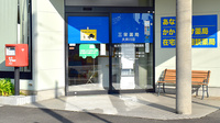 どんぐり薬局　大井川店の入口