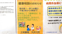 どんぐり薬局　大井川店の相談対応