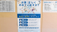 ワコー堂たかやなぎ薬局の残薬回収サービス