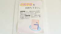 ワコー堂たかやなぎ薬局のお薬手帳