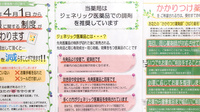 ひばり本町薬局のジェネリック対応