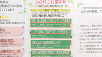 ひばり本町薬局のかかりつけ薬局対応