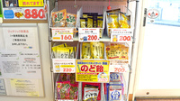 ひばり本町薬局の健康食品