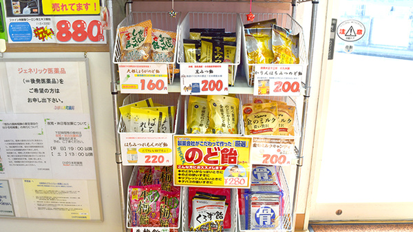 ひばり本町薬局の健康食品