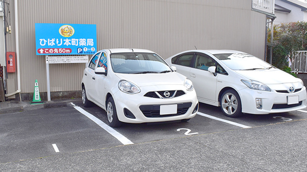 ひばり本町薬局の駐車場