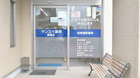 どんぐり薬局　青島店の入口