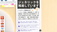 どんぐり薬局　青島店のジェネリック対応