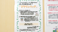 どんぐり薬局　青島店の残薬回収サービス