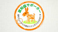 たんぽぽ薬局　島田店の認知症サポーター