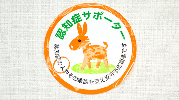 たんぽぽ薬局　島田店の認知症サポーター