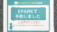たんぽぽ薬局　島田店のネット受付対応
