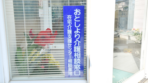 松尾薬局の相談対応