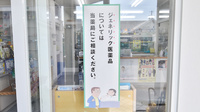 松尾薬局のジェネリック対応