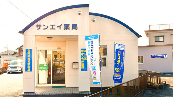 どんぐり薬局　吉田店の外観