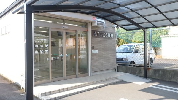 そうごう薬局　島田店の入口